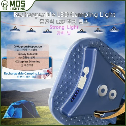 MOSLIGHTING Rechargeable Camping Strong Light Magnet